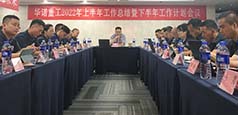 乘風(fēng)破浪謀新章，勇毅篤行再出發(fā)