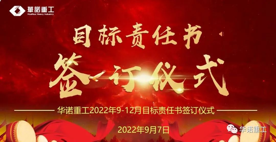 凝聚新力、再創(chuàng)佳績(jī)