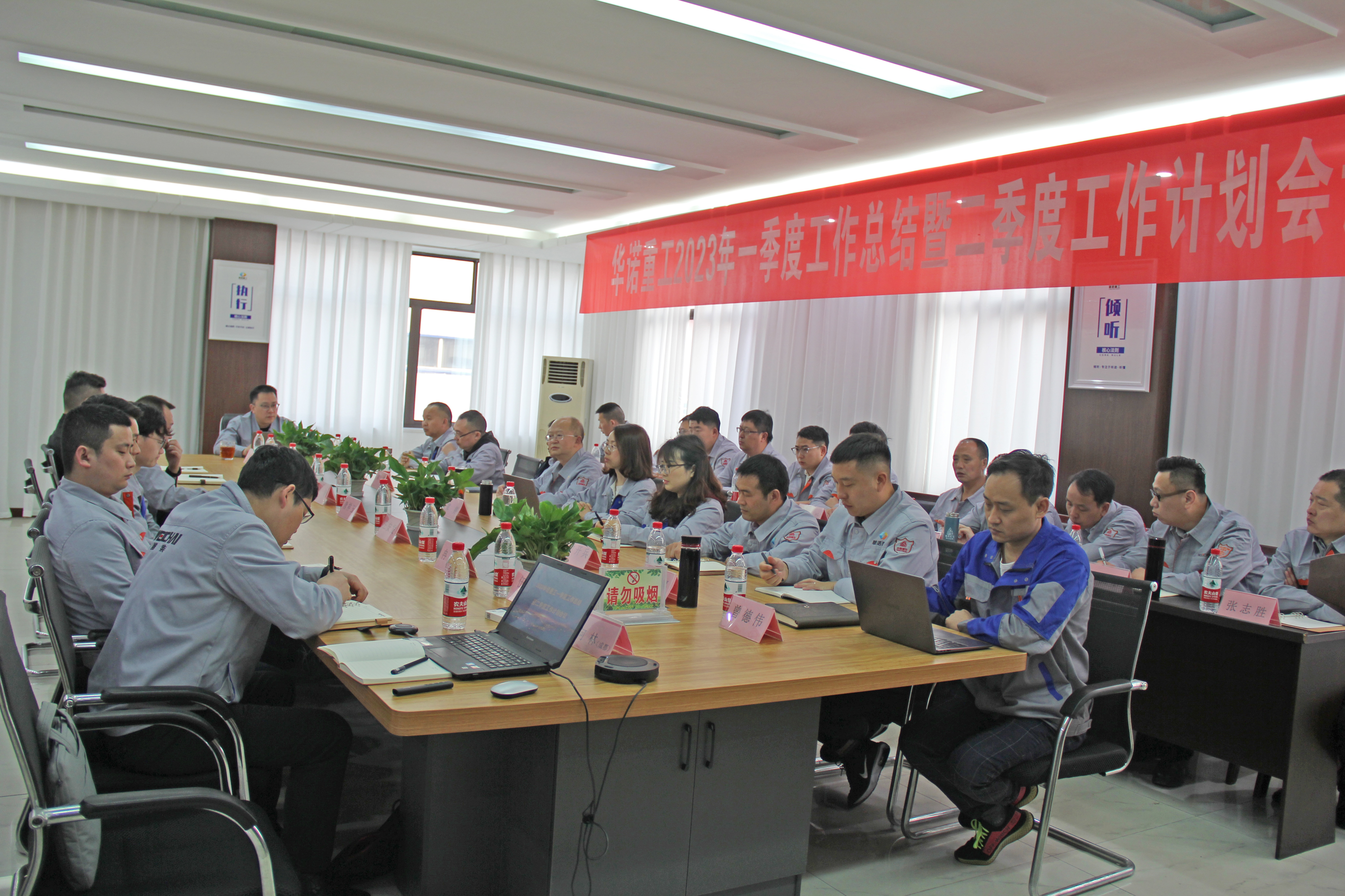 2023華諾重工一季度工作會(huì)議圓滿(mǎn)落幕